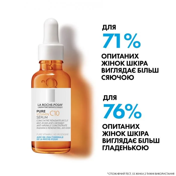 Комплексный антивозрастной уход La Roche-Posay Retinol B3 Serum+Pure Vitamin C10+Hyalu B5 Serum 5753 фото