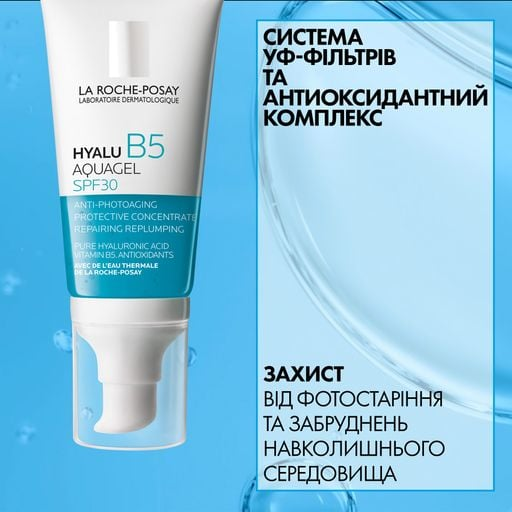 La Roche-Posay Hyalu B5 Serum 30 мл & Aquagel SPF30 50 мл &mdash; антивіковий зволожувальний набір 5756 фото