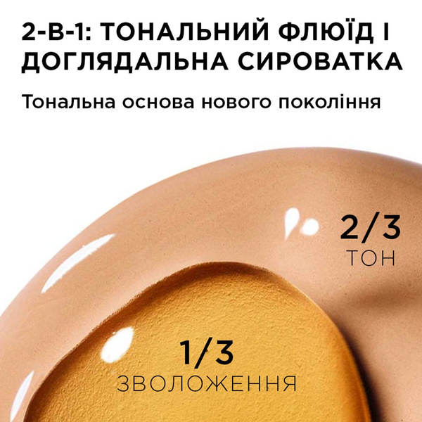 Clarins Double Serum Foundation L2C &mdash; тональная основа-флюид 2в1, 30ml 5950 фото